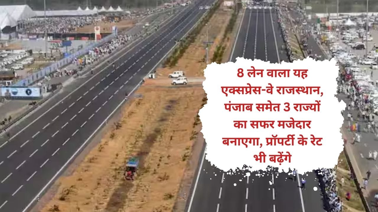 This 8-lane expressway will make the journey of 3 states This 8-lane expressway will make the journey of 3 states